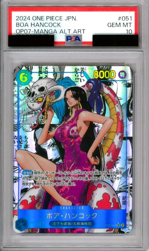 画像1: 〔PSA10鑑定済〕ボア・ハンコックパラレル/漫画背景/漫画絵]【SR】{OP07-051}[OP07] (1)