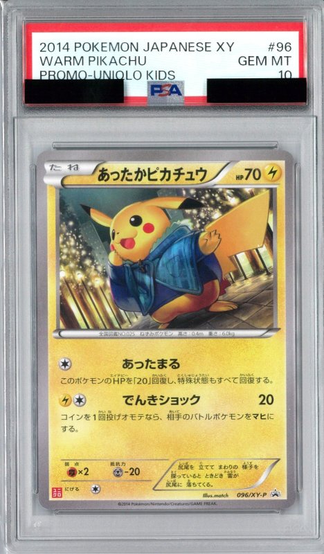 画像1: PSA10 あったかピカチュウ (P) 096/XY-P【-】 (1)