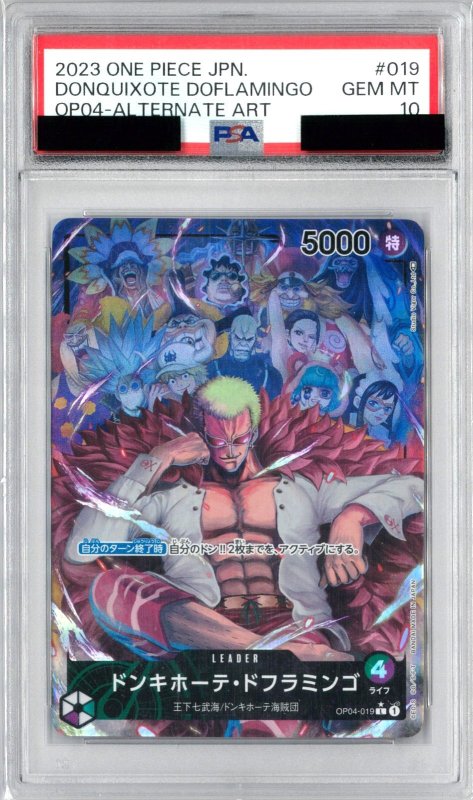 画像1: 〔PSA10鑑定済〕ドンキホーテ・ドフラミンゴ [パラレル]【L】{OP04-019}[OP04] (1)