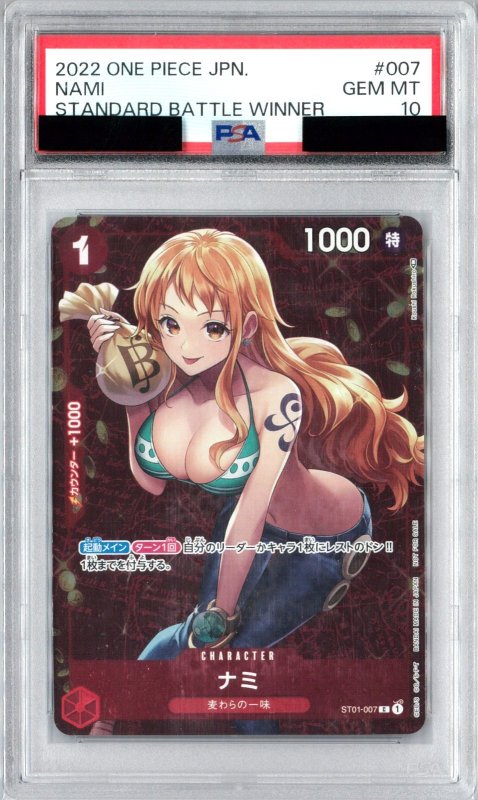 画像1: 〔PSA10鑑定済〕ナミ(スタンダードバトル)【C】{ST01-007}[-] (1)
