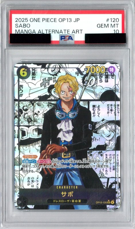 画像1: 〔PSA10鑑定済〕サボ[パラレル/漫画背景/漫画絵]【SEC】{OP13-120}[OP13] (1)