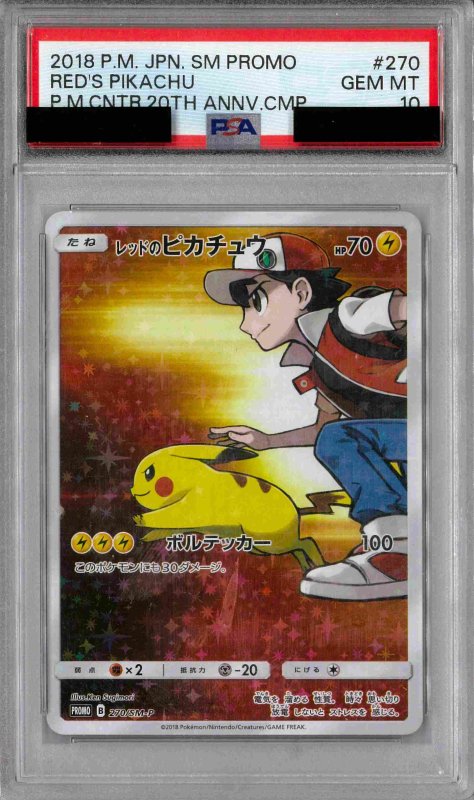 画像1: PSA10 レッドのピカチュウ (P) 270/SM-P【-】 (1)