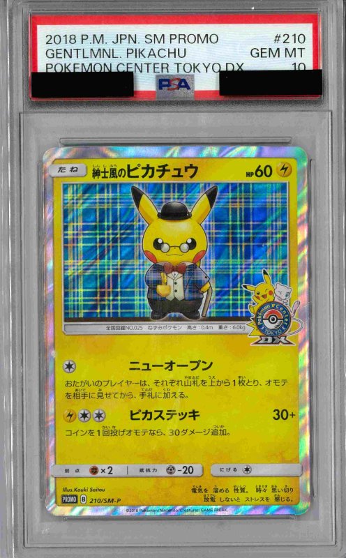 画像1: PSA10 紳士風のピカチュウ (P) 210/SM-P【-】 (1)