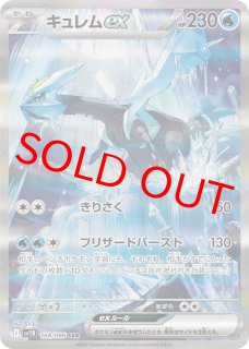 拡張パック「ブラックボルト/ホワイトフレア」 - トレキング ONLINE