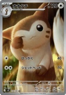 拡張パック「バトルパートナーズ」 - トレキング ONLINE (Page 2)