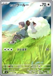 拡張パック「バトルパートナーズ」 - トレキング ONLINE (Page 2)