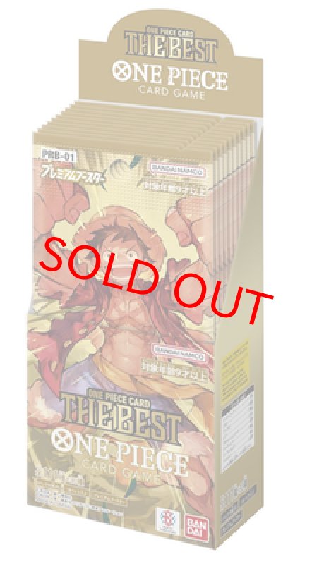 画像1: 【PRB-01】プレミアムブースター『ONEPIECECARDTHEBEST』未開封BOX (1)